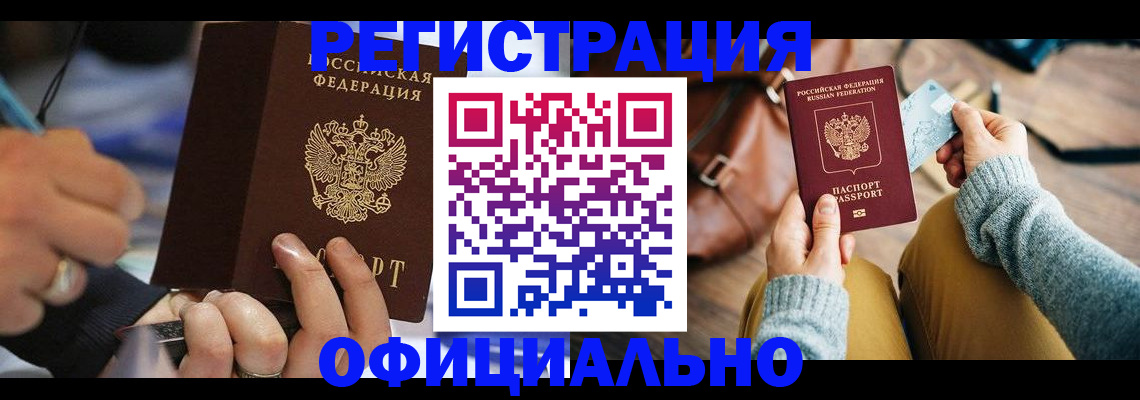 прописка для школы в Карачеве