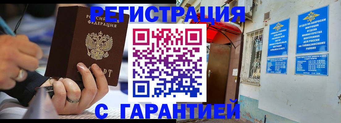 где прописаться в Карачеве